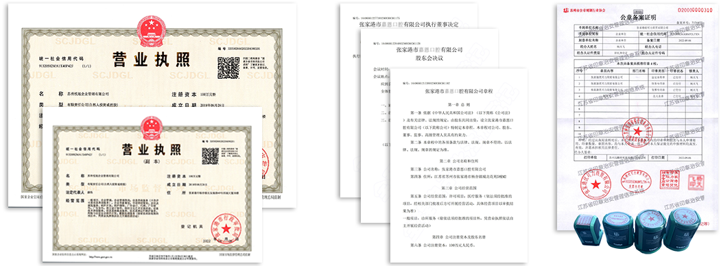 辽源公司注册资料